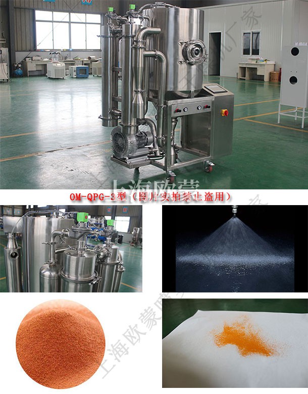 小型噴霧干燥機(jī)的怎么進(jìn)行清洗？